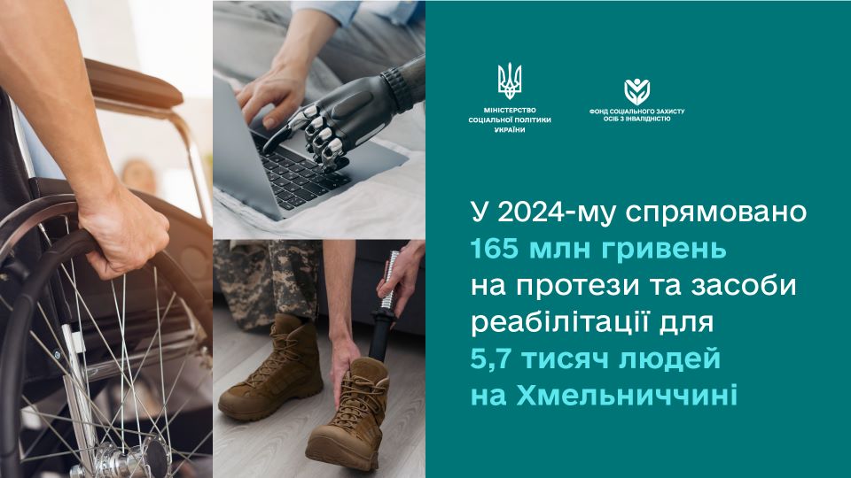 Хмельницька_область.jpg